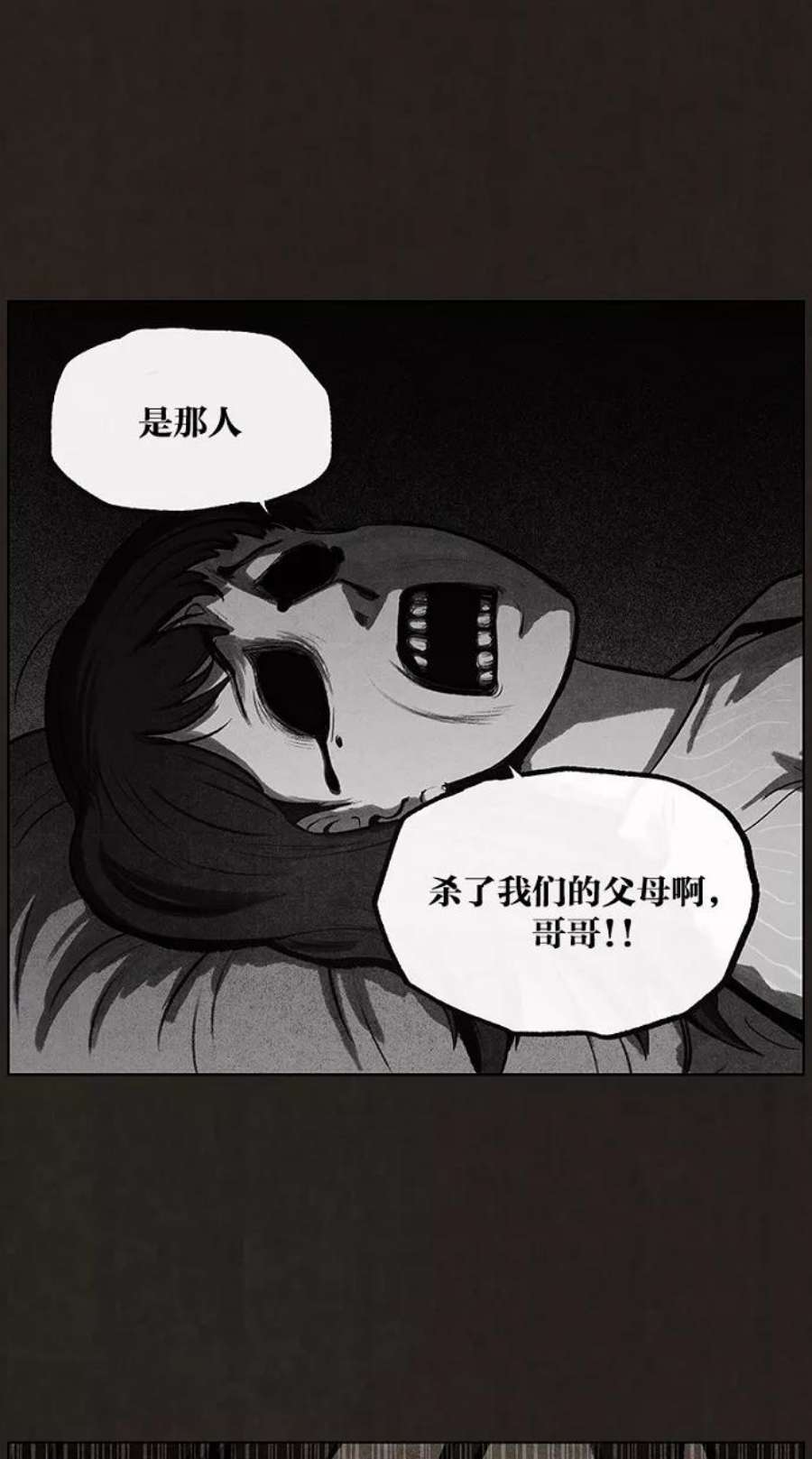 不肖子孙和不孝子孙的区别漫画,第72话 8图