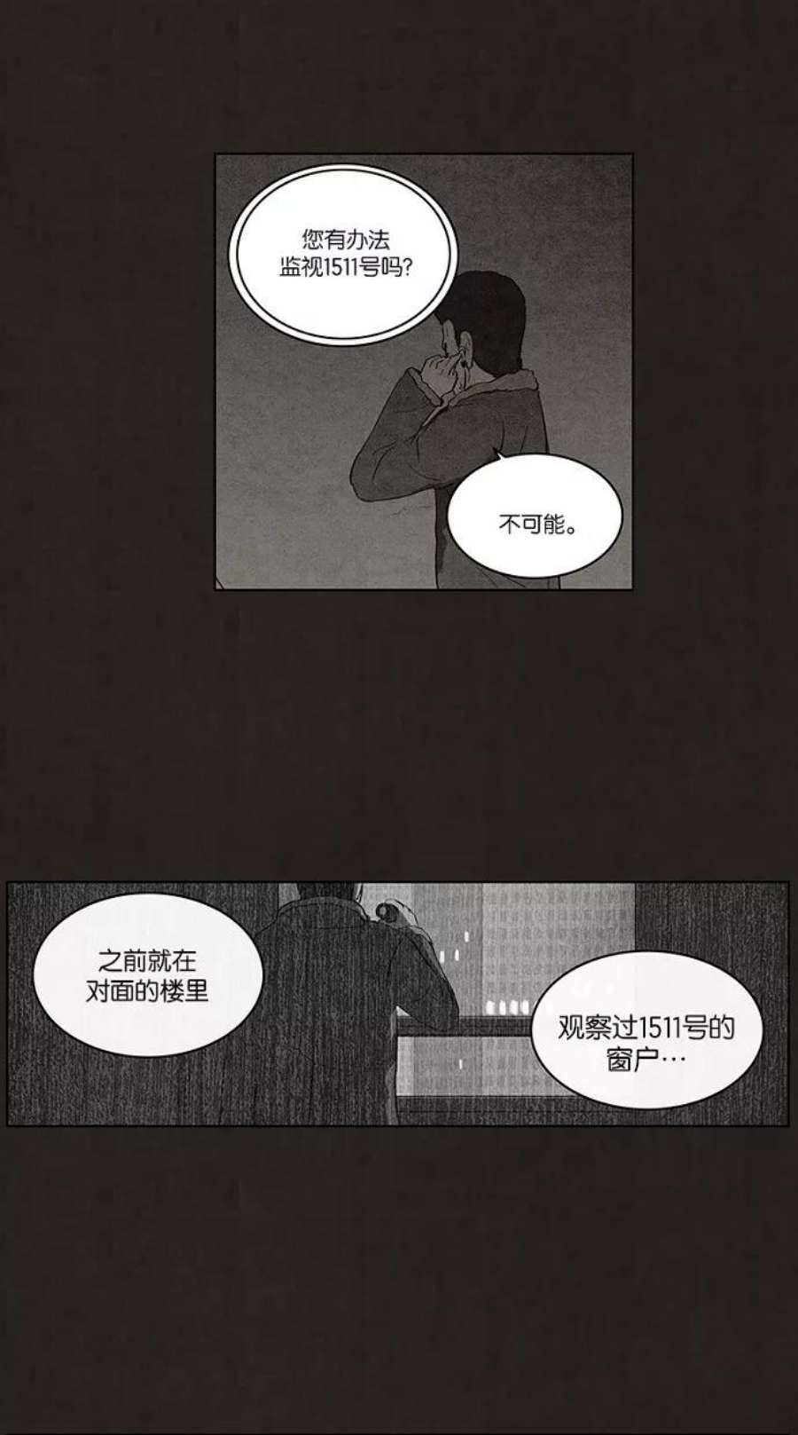 不肖子咚漫漫画,第72话 26图