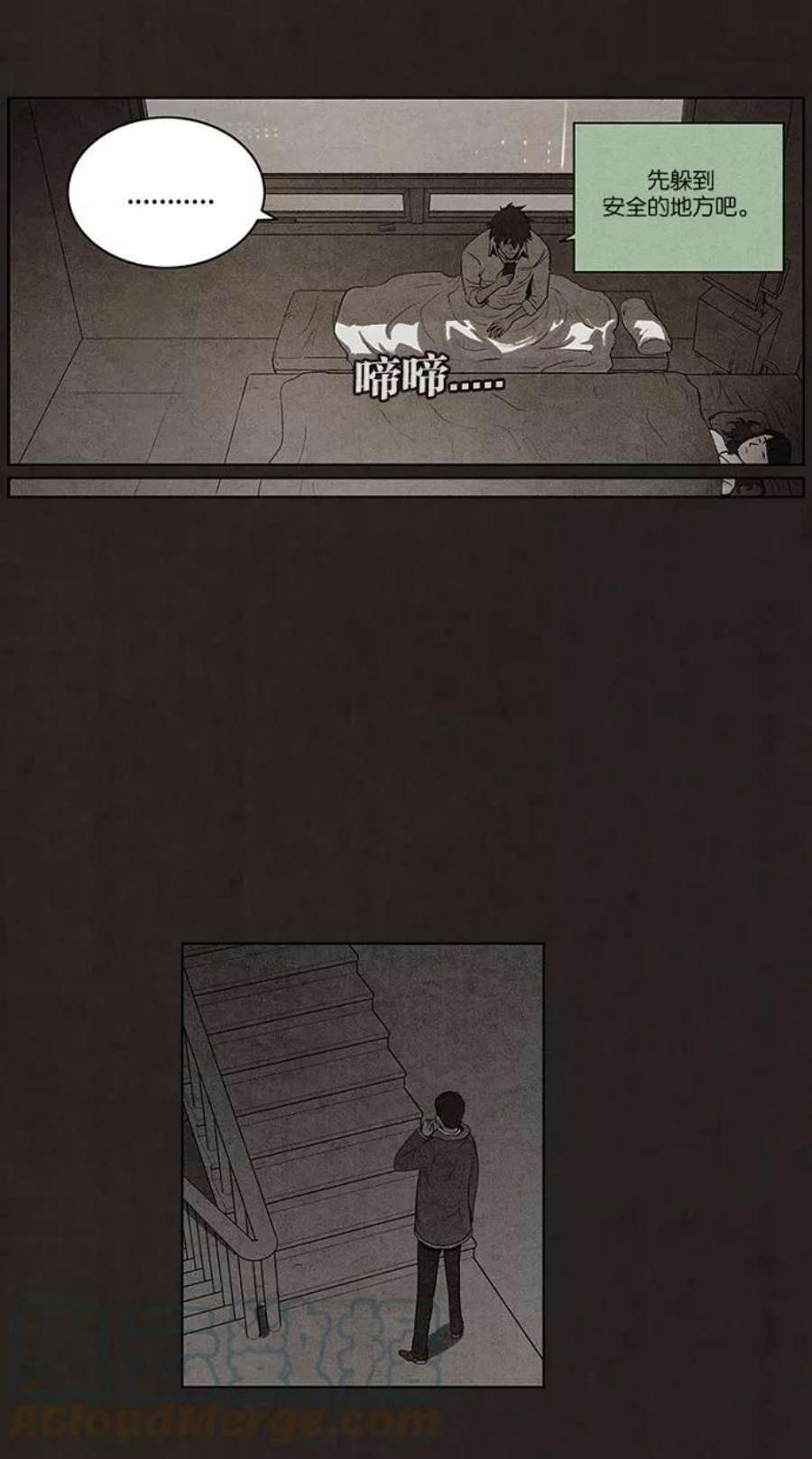 不肖子咚漫漫画,第72话 25图