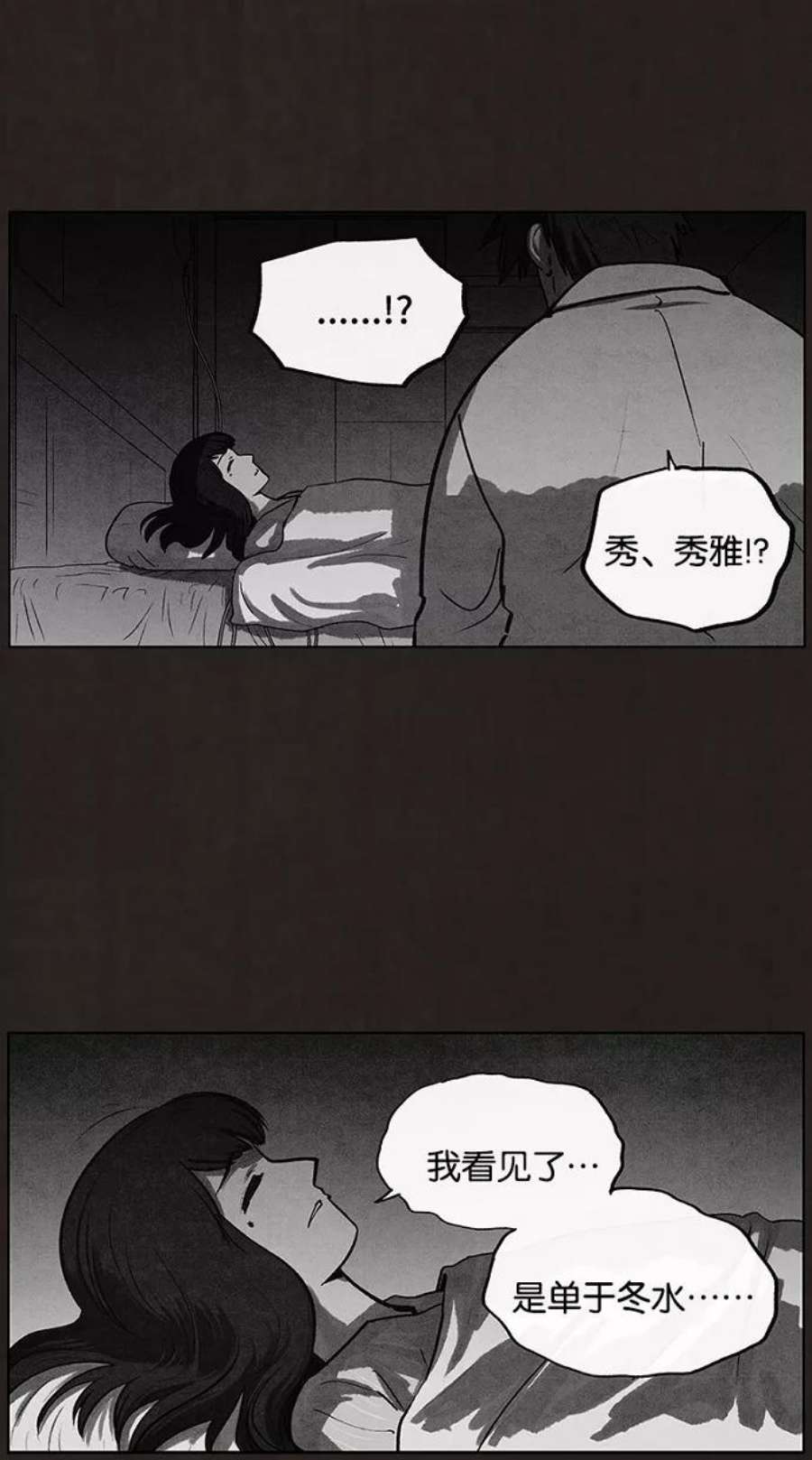 不肖子咚漫漫画,第72话 6图