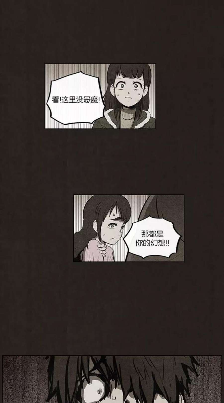 不肖子孙的肖什么意思漫画,第74话 15图