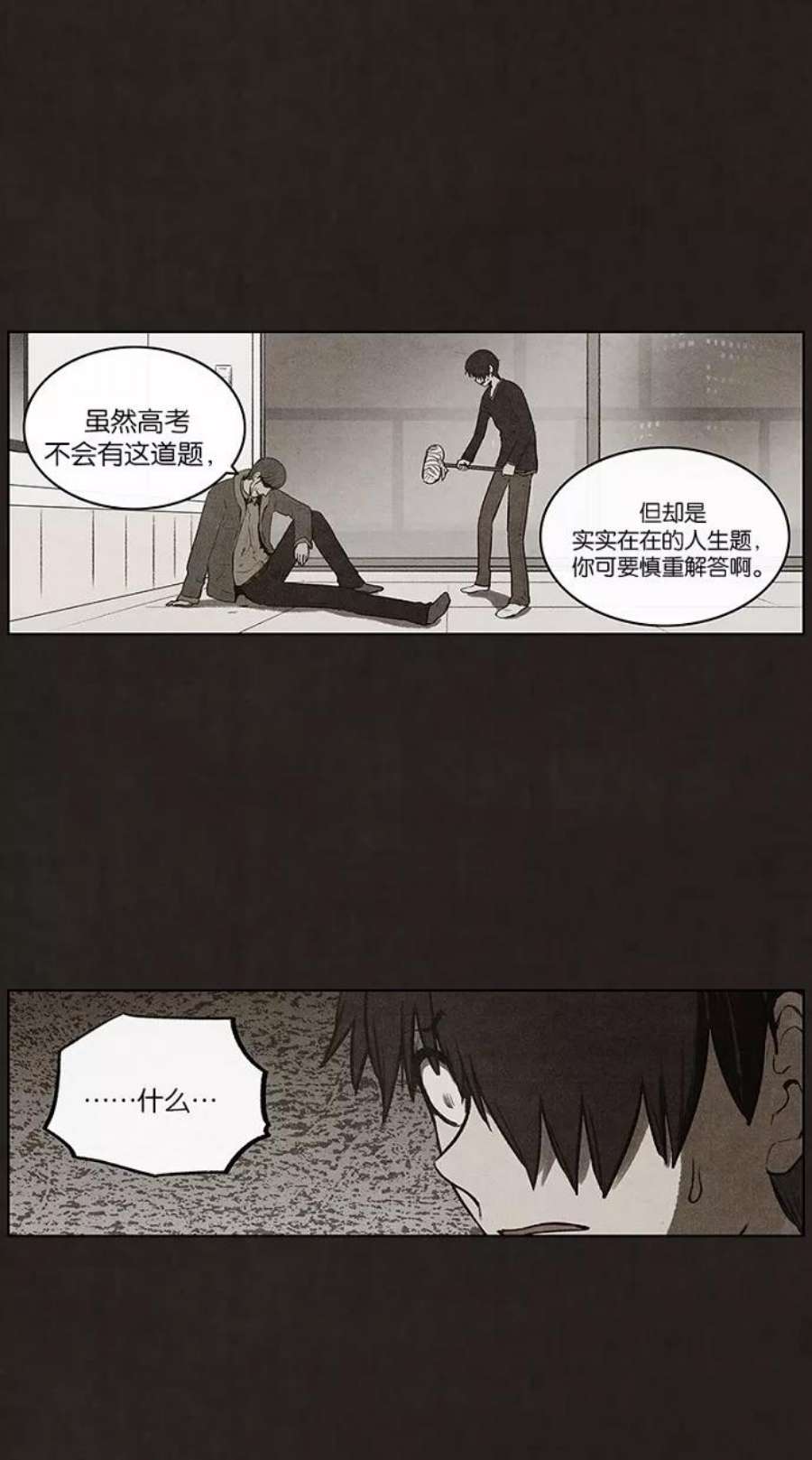 不肖子孙的肖什么意思漫画,第74话 38图