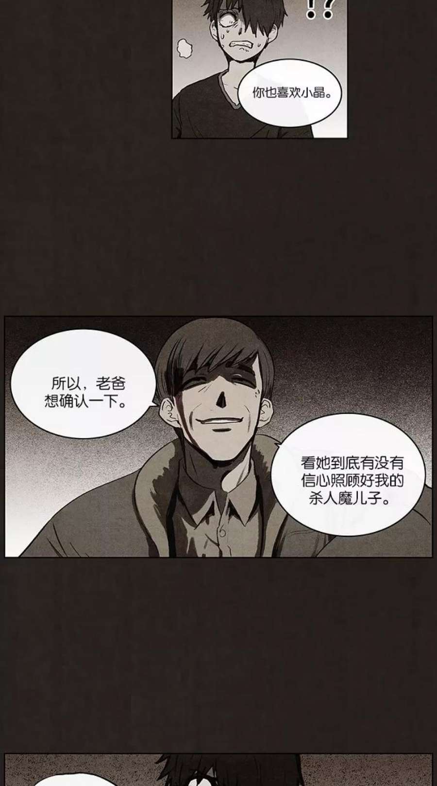 不肖子孙的肖什么意思漫画,第74话 44图