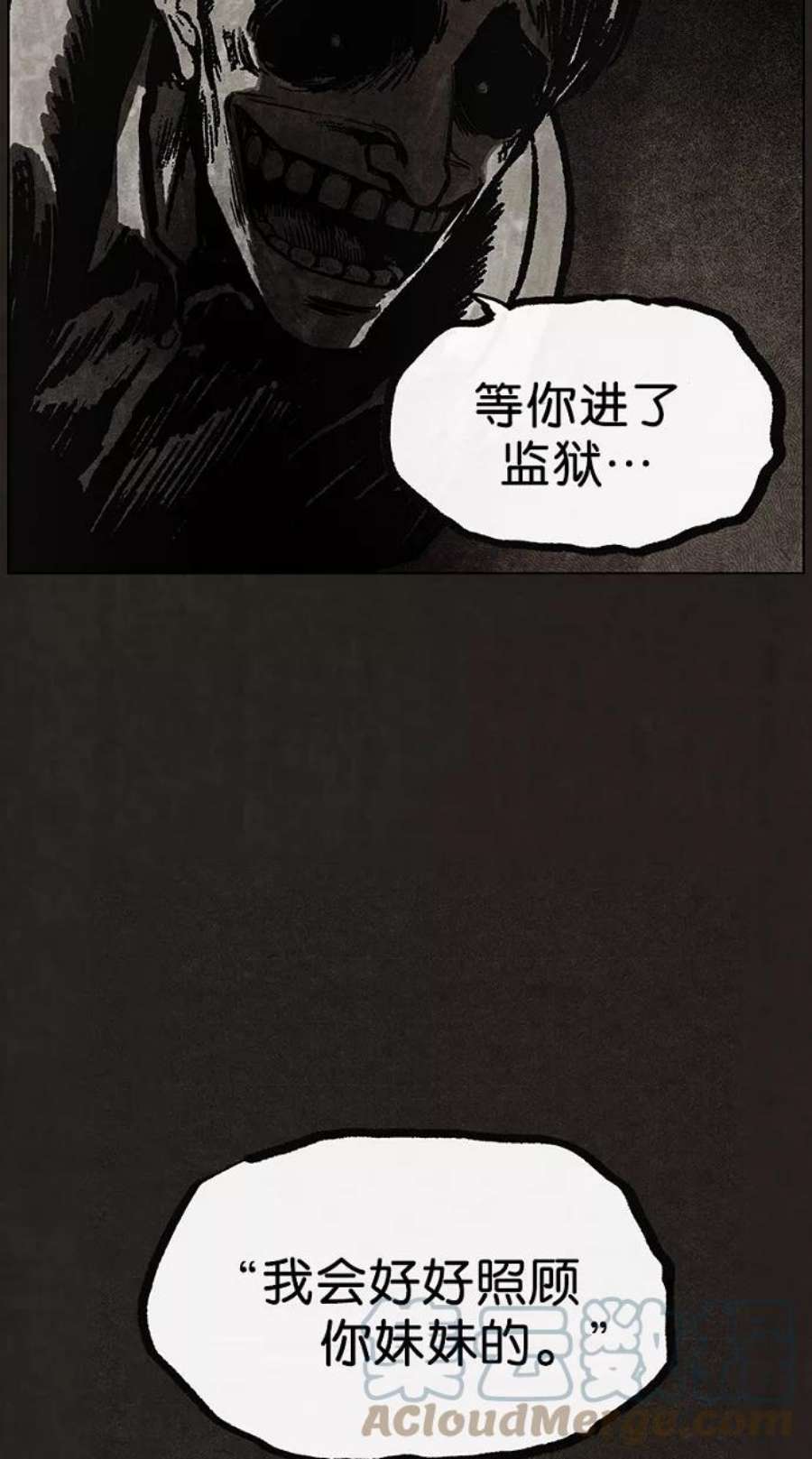 不肖子漫画免费阅读下拉式漫画,第81话 49图