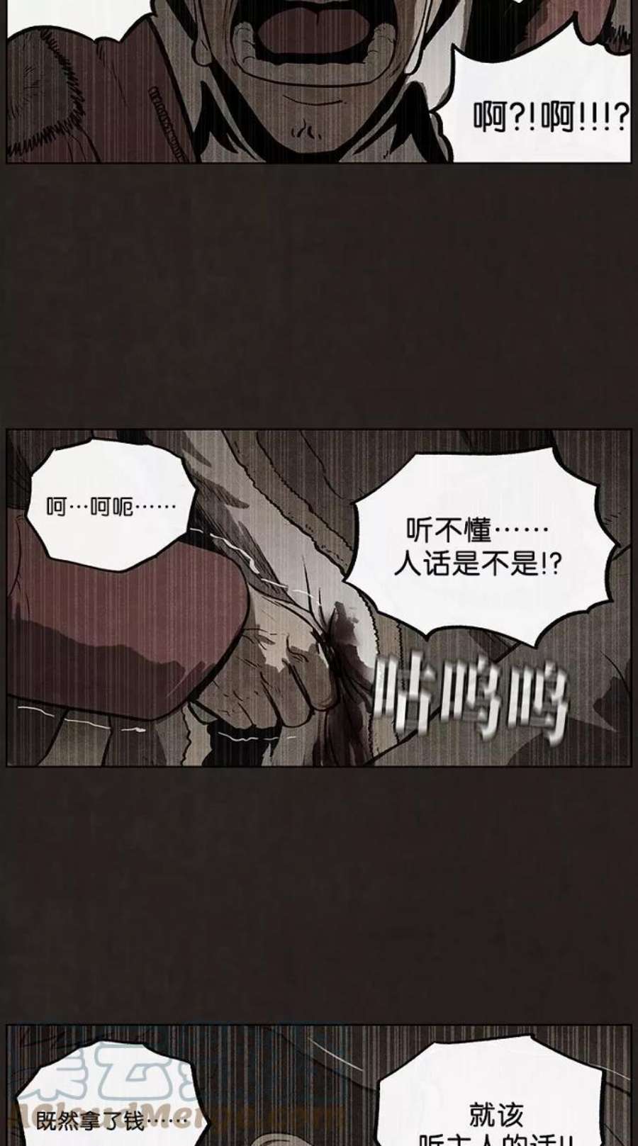 不肖子漫画免费阅读下拉式漫画,第81话 34图