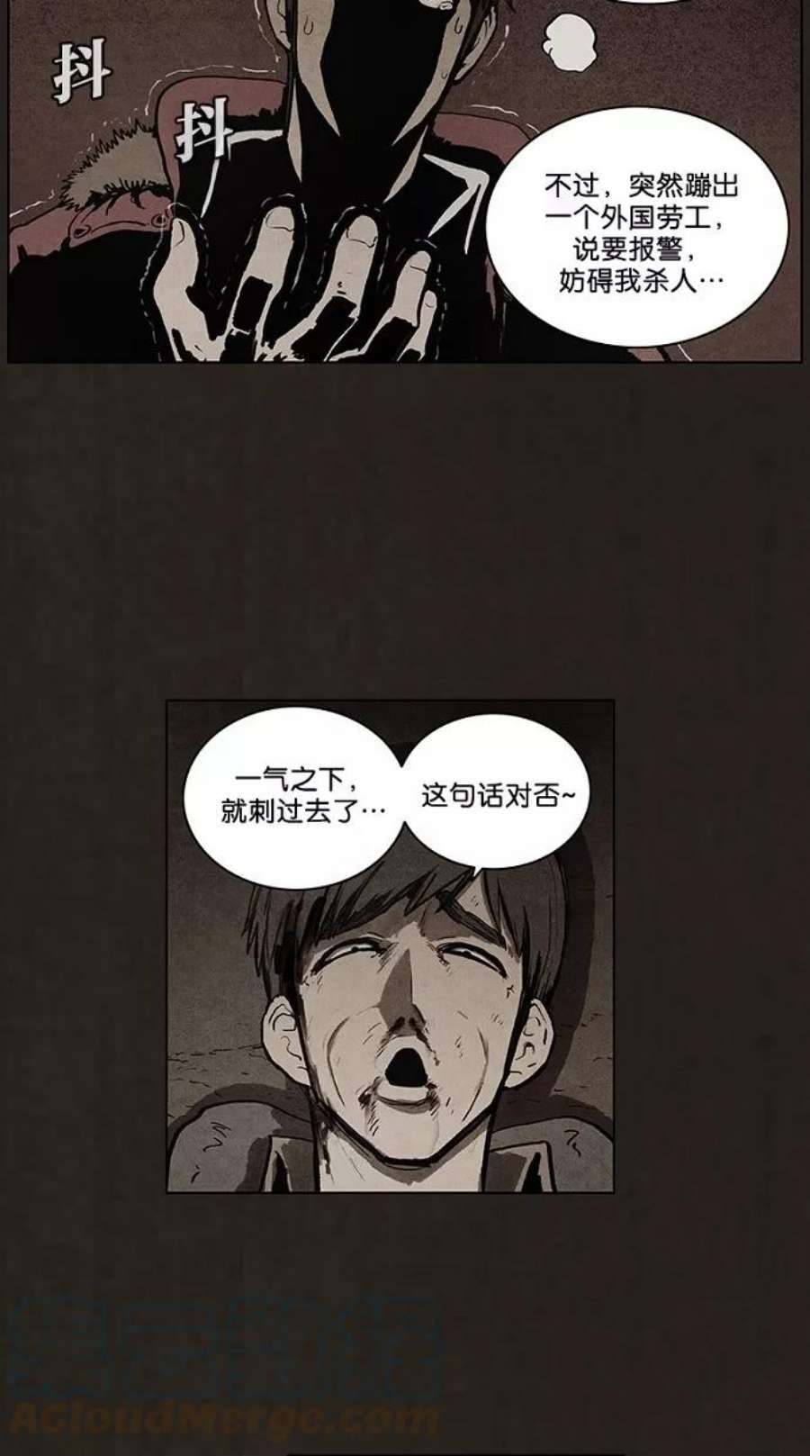 不肖子漫画免费阅读下拉式漫画,第81话 43图