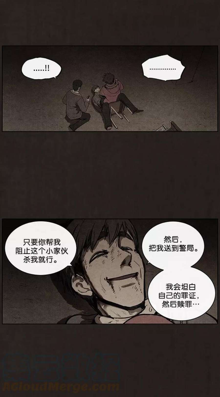 不肖子漫画免费阅读下拉式漫画,第81话 7图