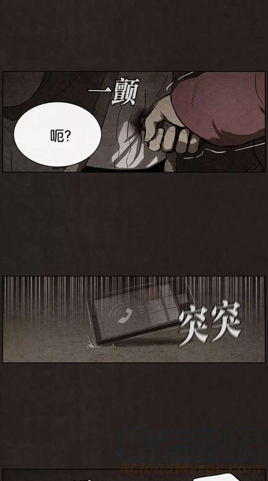 不肖子漫画免费阅读下拉式漫画,第81话 31图