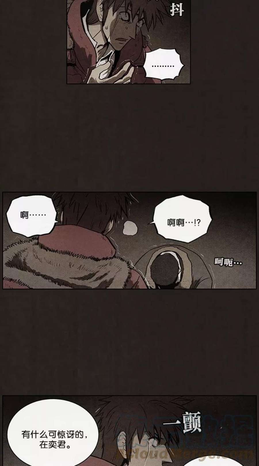 不肖子漫画免费阅读下拉式漫画,第81话 40图