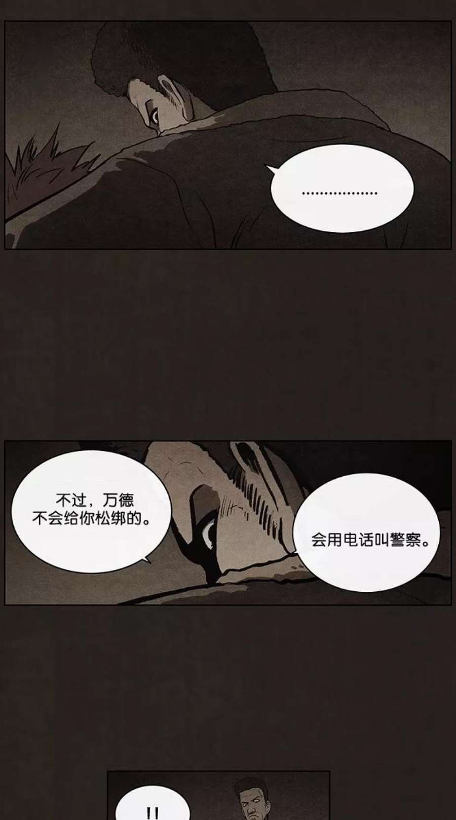 不肖子漫画免费阅读下拉式漫画,第81话 14图