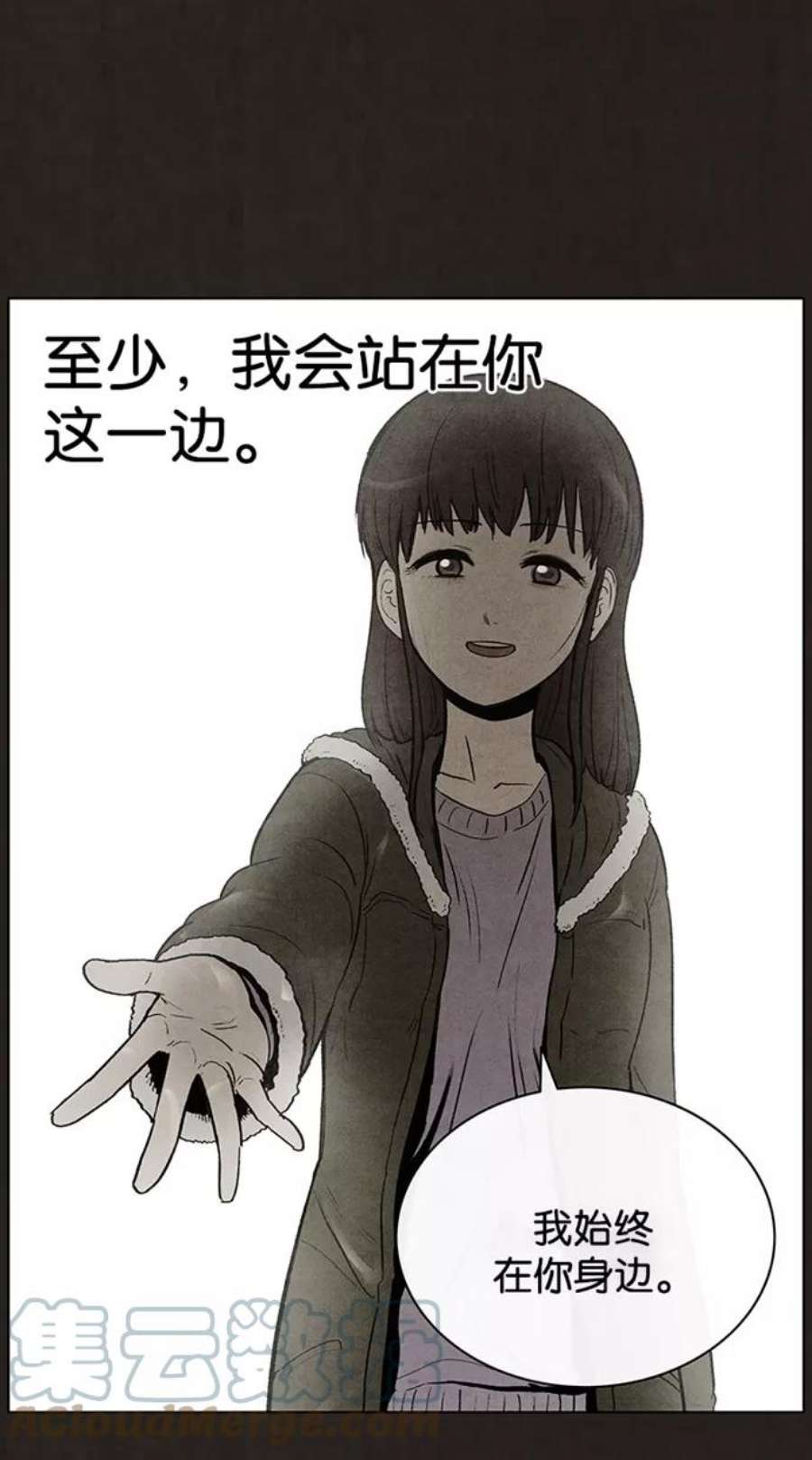 不肖子漫画免费阅读下拉式漫画,第82话 31图