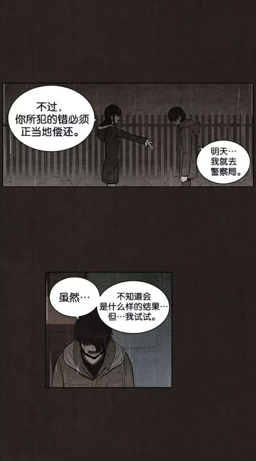 不肖子漫画免费阅读下拉式漫画,第82话 39图