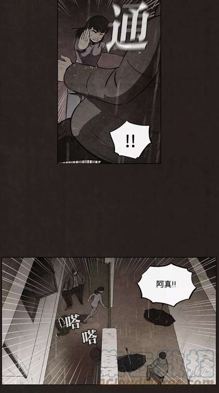 不肖子漫画免费阅读下拉式漫画,第85话 34图