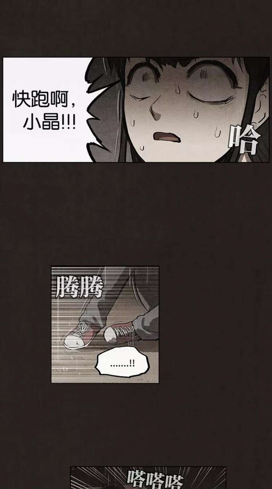 不肖子漫画免费阅读下拉式漫画,第85话 29图