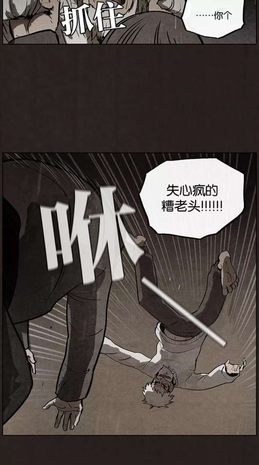 不肖子漫画免费阅读下拉式漫画,第85话 41图