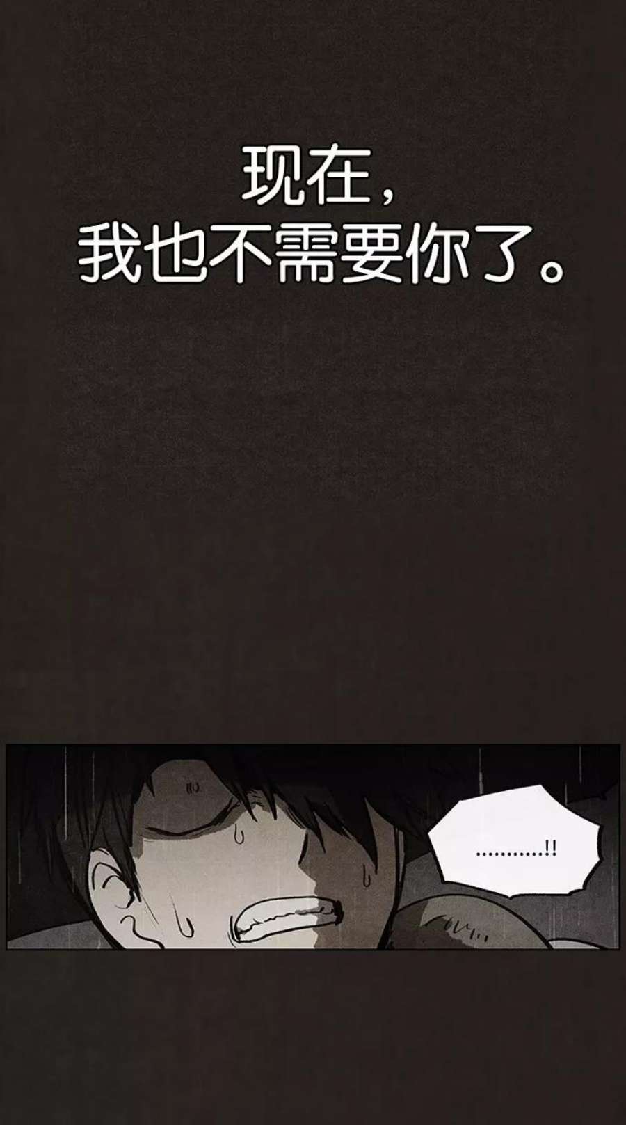 不肖子漫画免费阅读下拉式漫画,第85话 6图