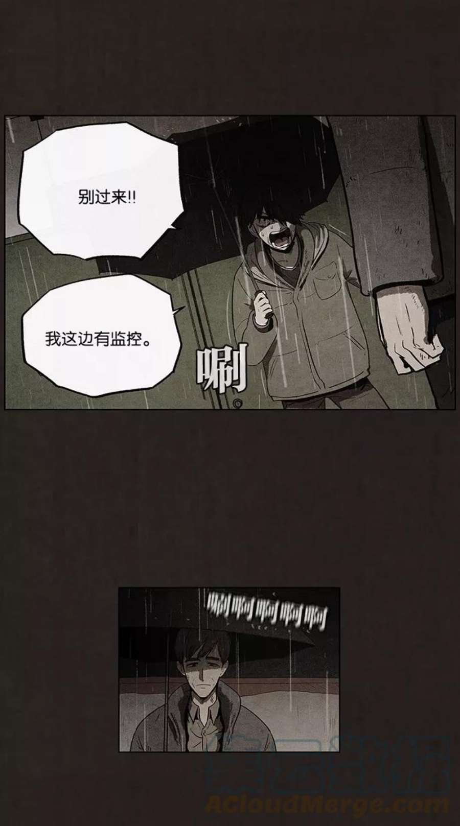 不肖子漫画免费阅读下拉式漫画,第85话 7图