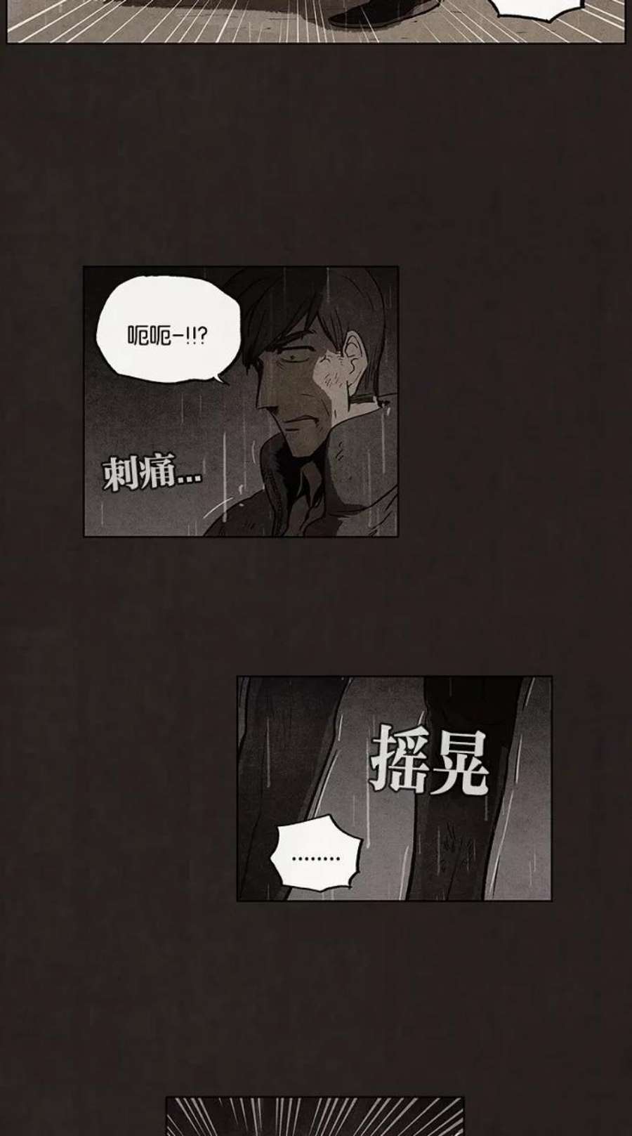 不肖子漫画免费阅读下拉式漫画,第85话 33图