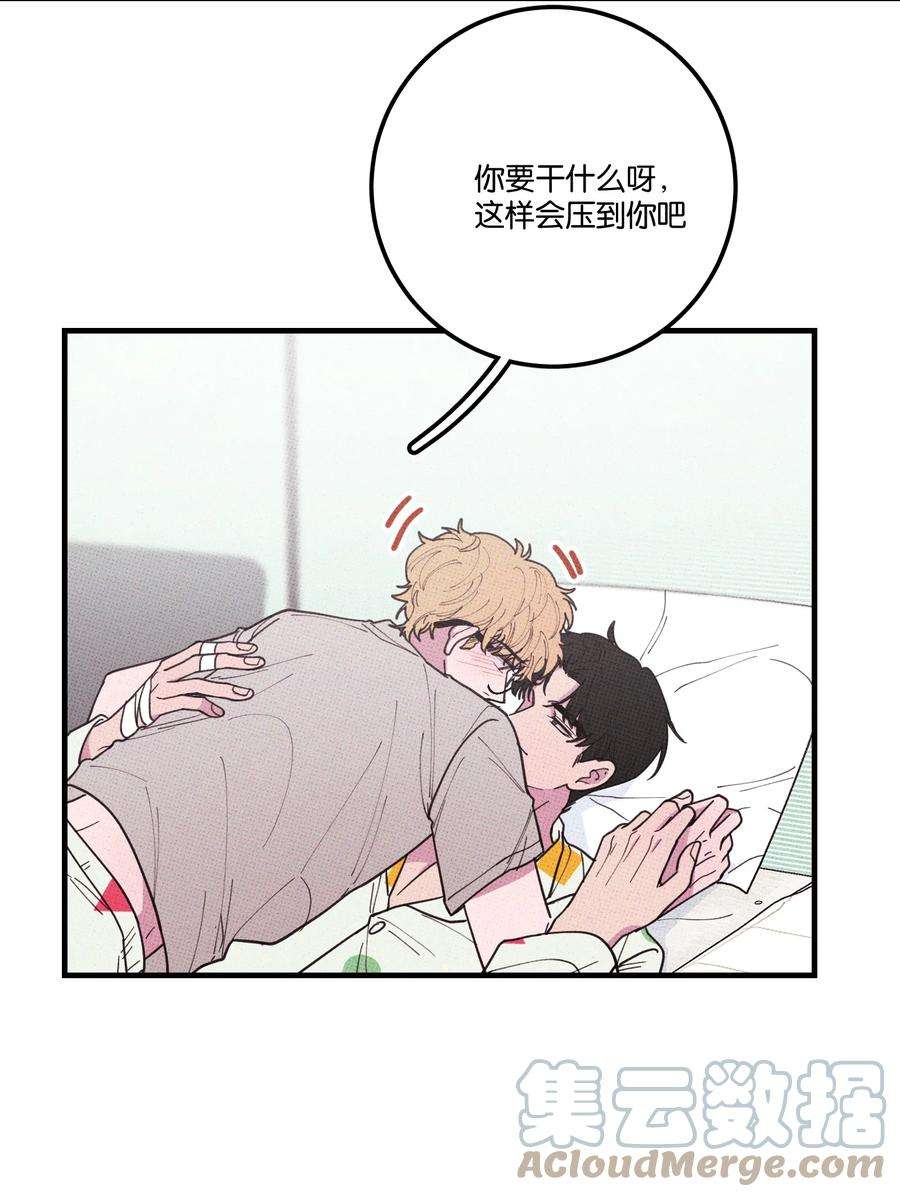 不要吃掉我的小饼干漫画,033 大骗子~ 11图