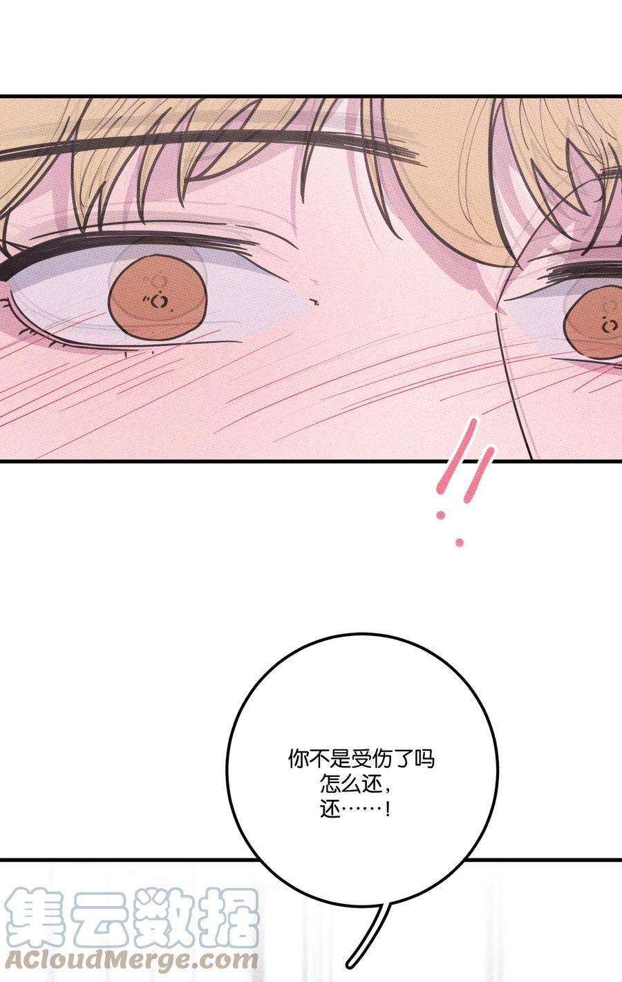 不要吃掉我的小饼干漫画,033 大骗子~ 27图