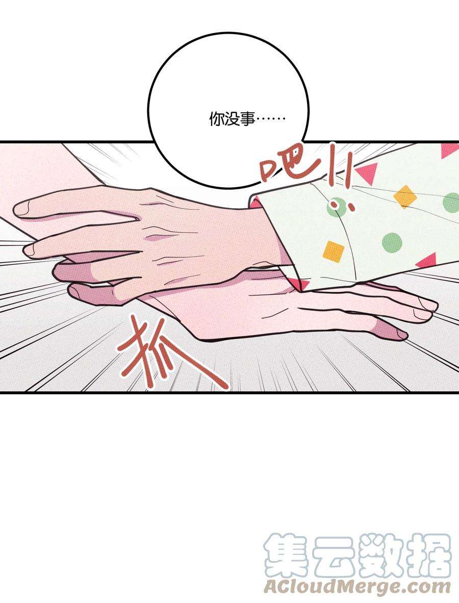 不要吃掉我的小饼干漫画,033 大骗子~ 9图