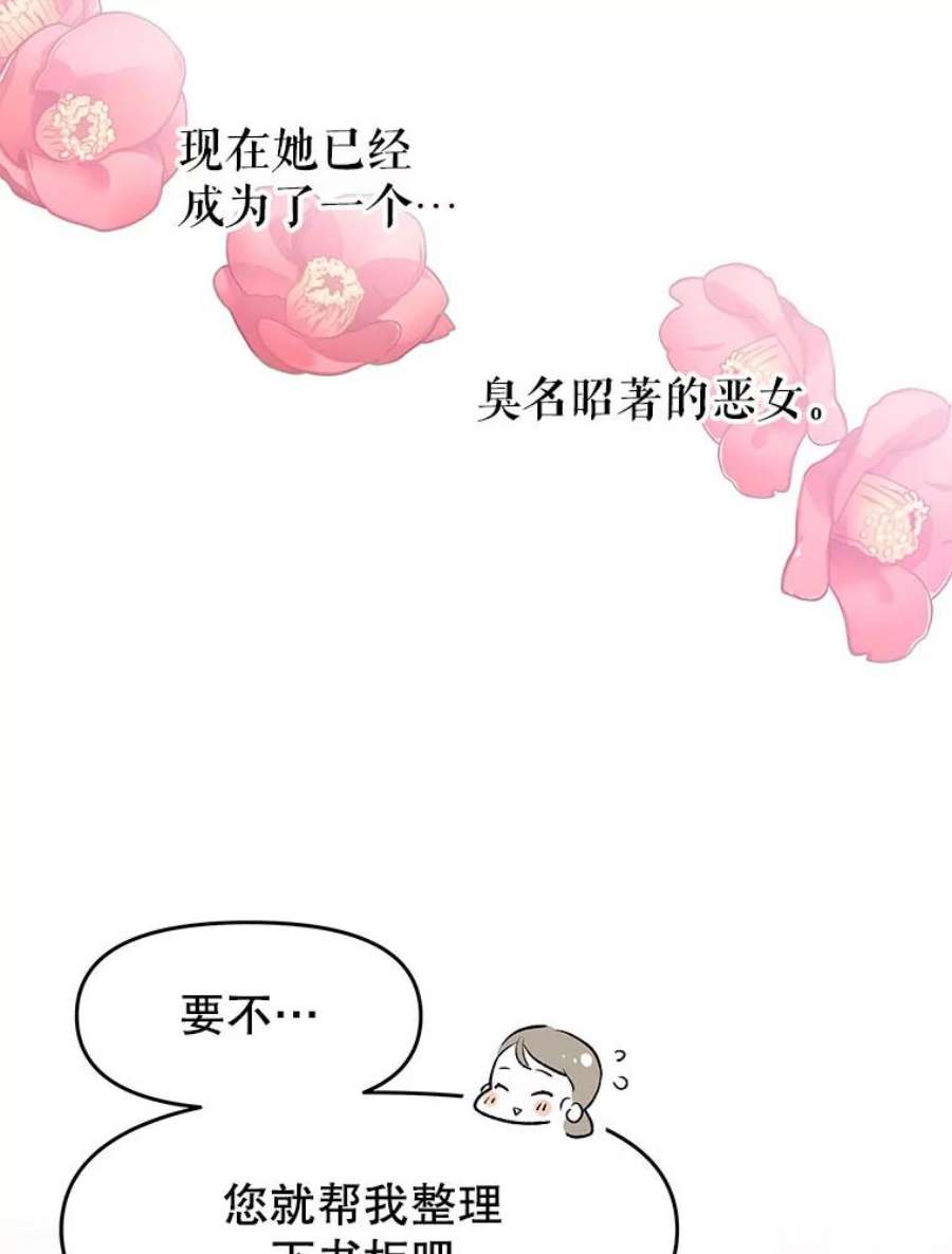 不要相信那本日记漫画,1.重生 111图