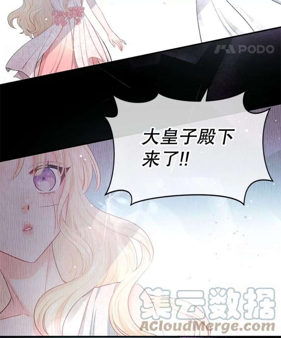 不要相信那本日记漫画,1.重生 141图