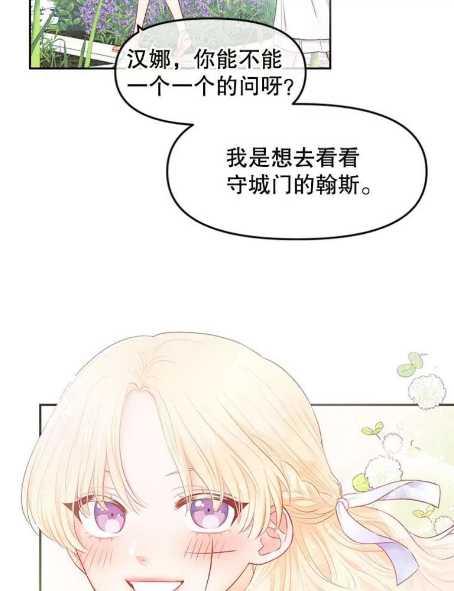 不要相信那本日记漫画,1.重生 88图