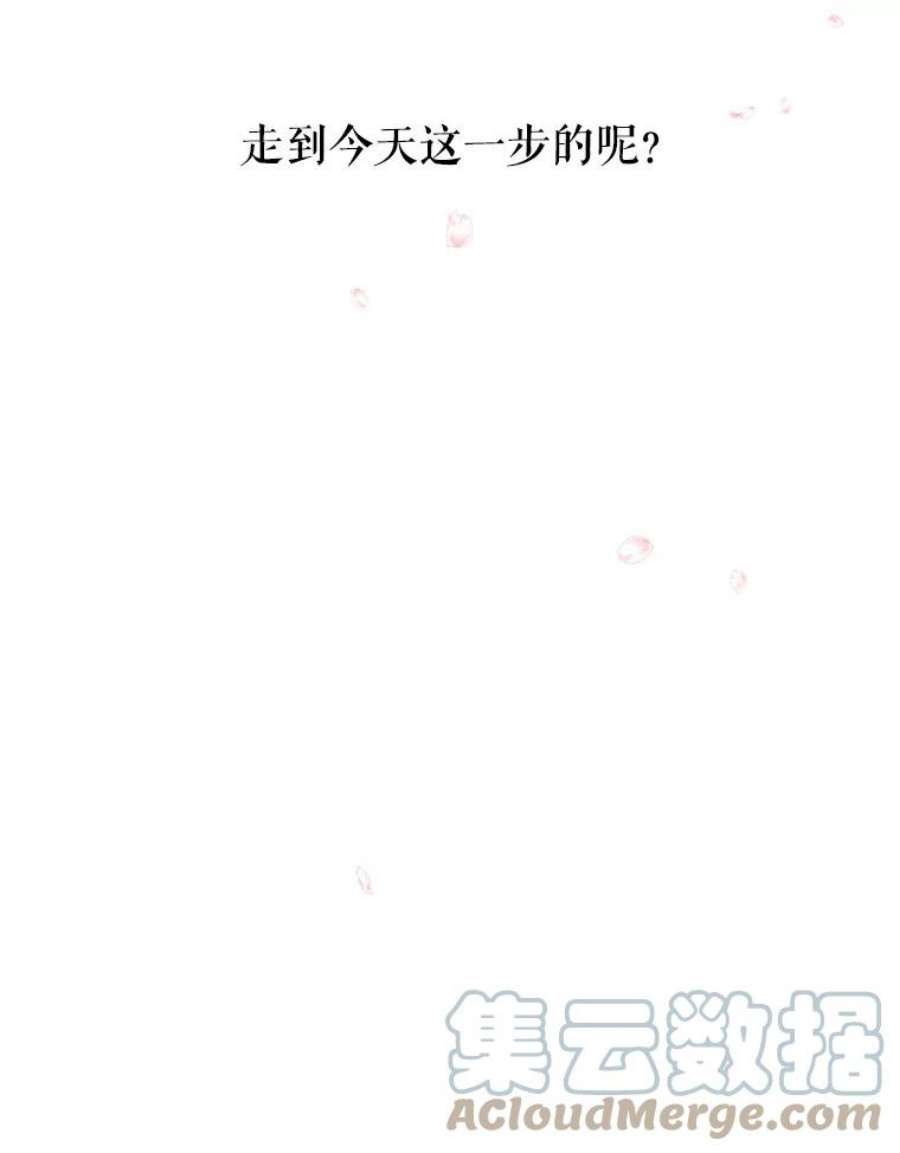 不要相信那本日记漫画,1.重生 33图