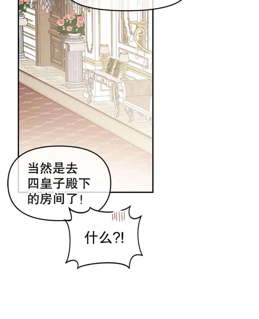 不要相信那本日记漫画,2.预言日记 80图