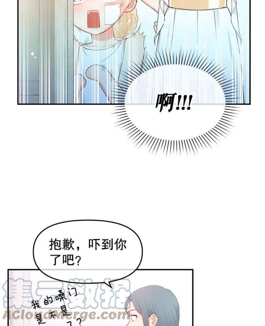 不要相信那本日记漫画,2.预言日记 49图