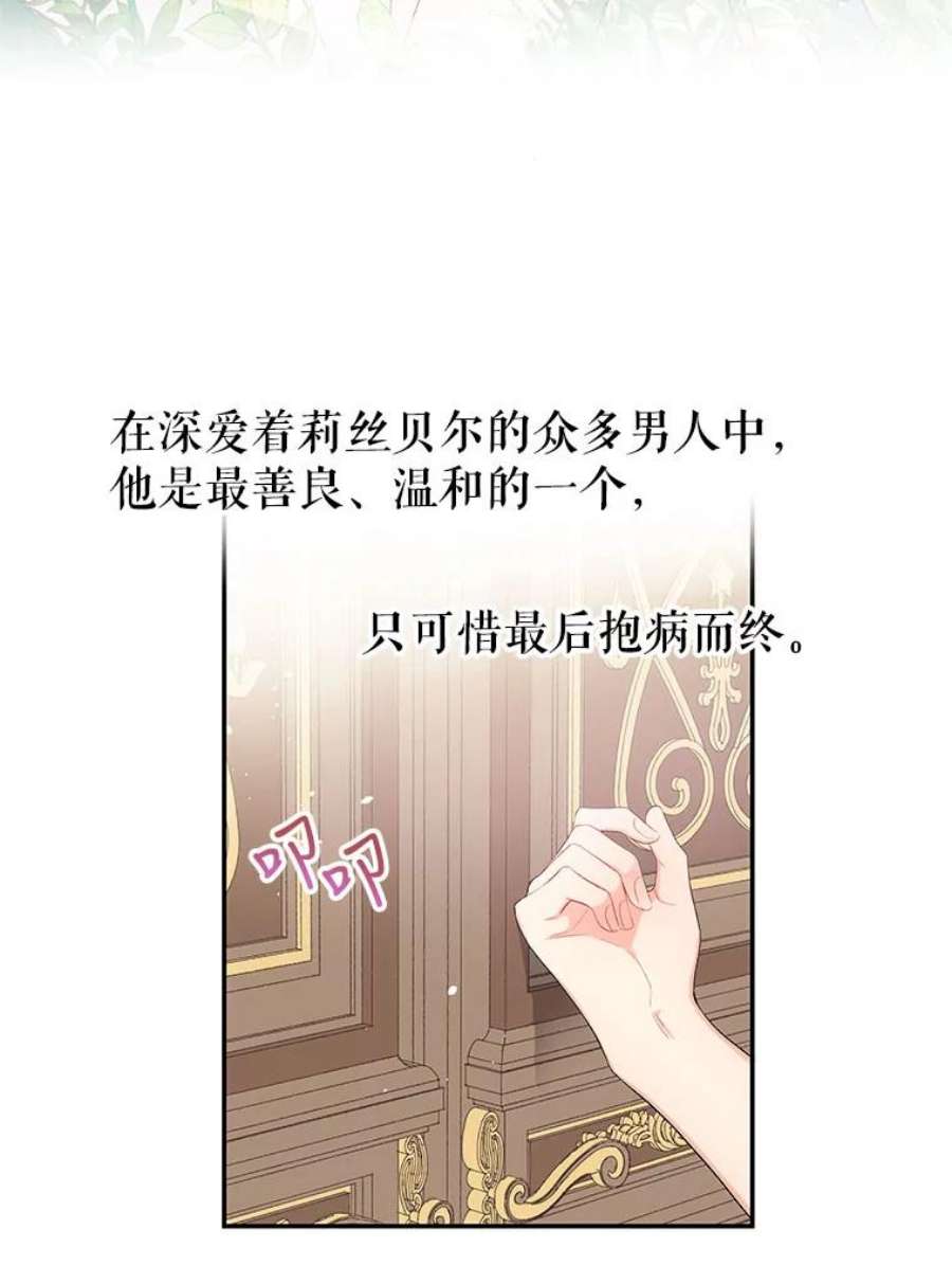 不要相信那本日记漫画,2.预言日记 87图