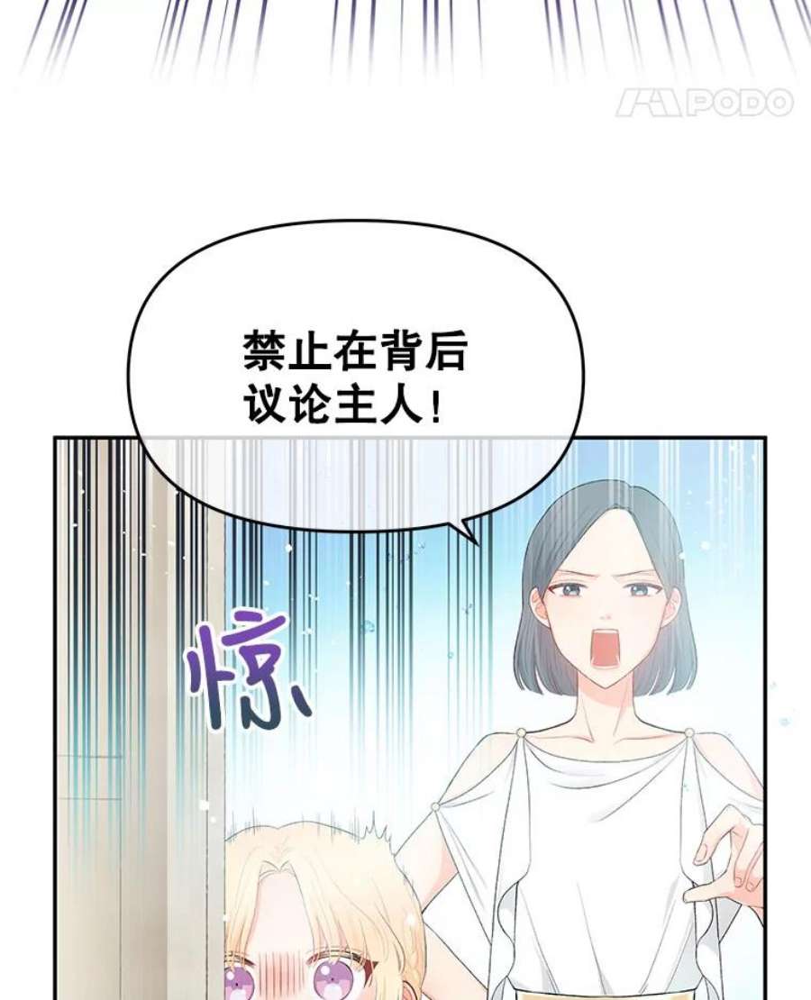 不要相信那本日记漫画,2.预言日记 48图