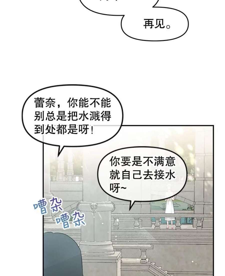 不要相信那本日记漫画,2.预言日记 66图