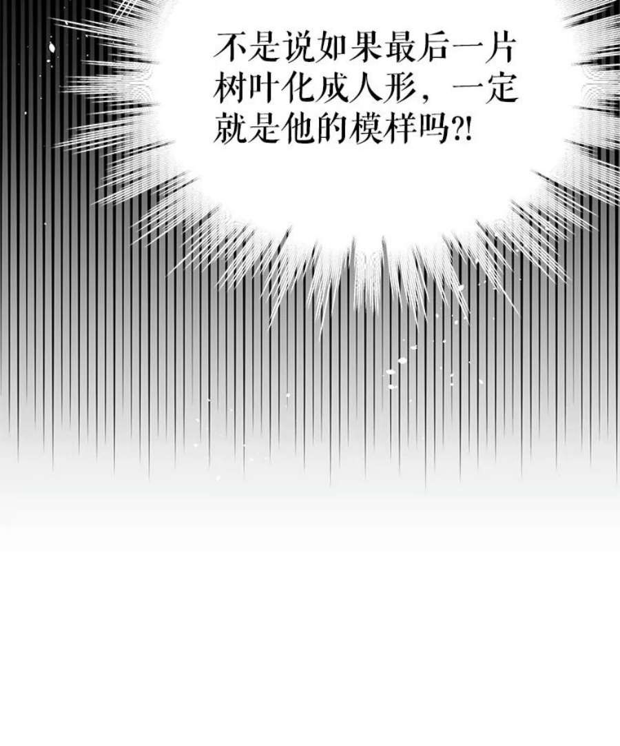 不要相信那本日记漫画,2.预言日记 95图