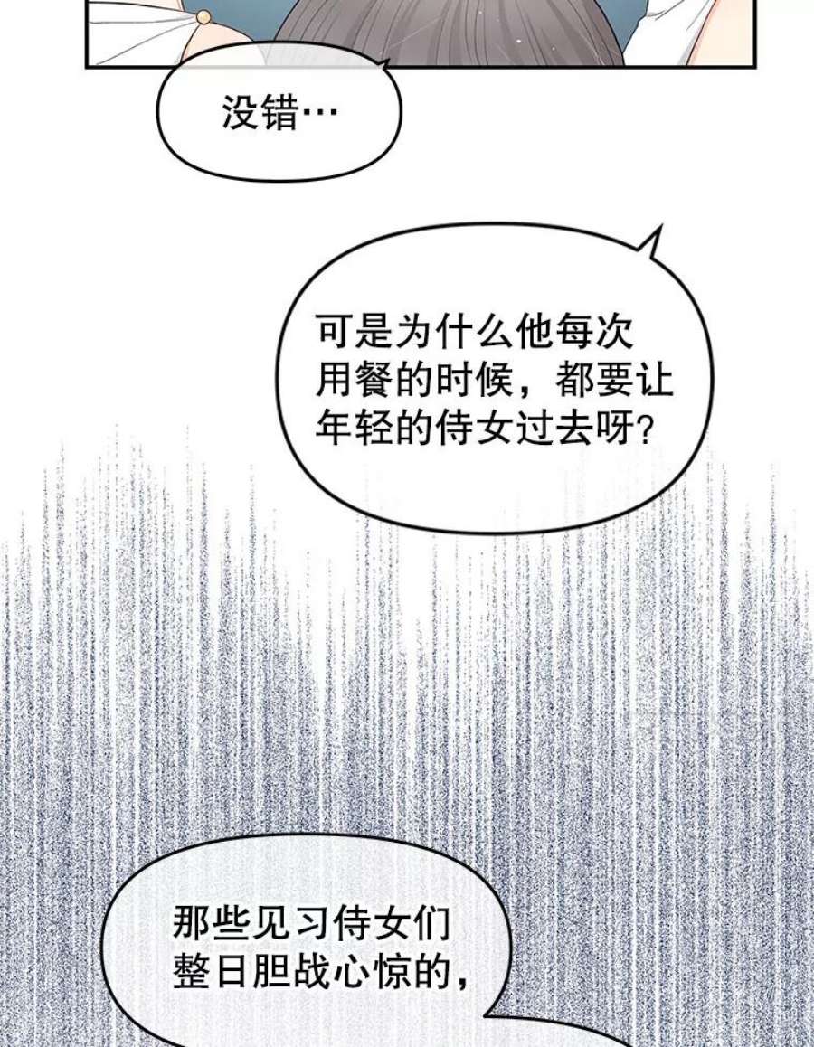 不要相信那本日记漫画,2.预言日记 44图