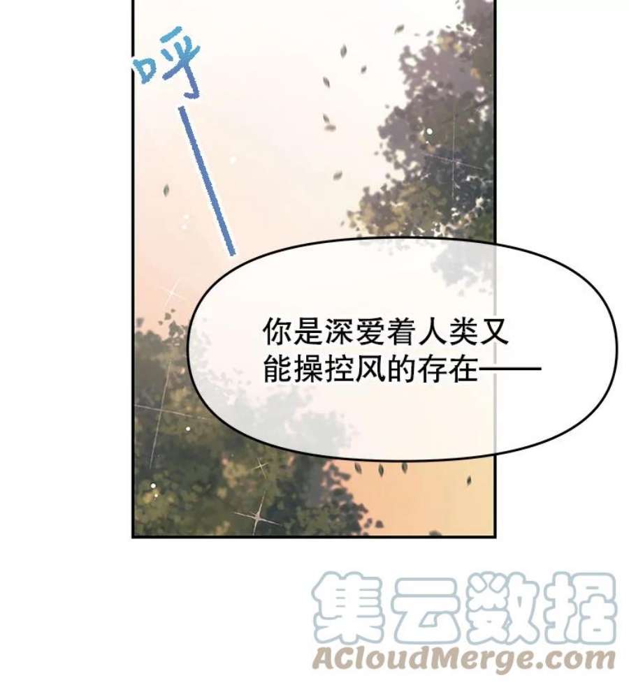 不要相信那本日记漫画,4.瞬间移动 53图