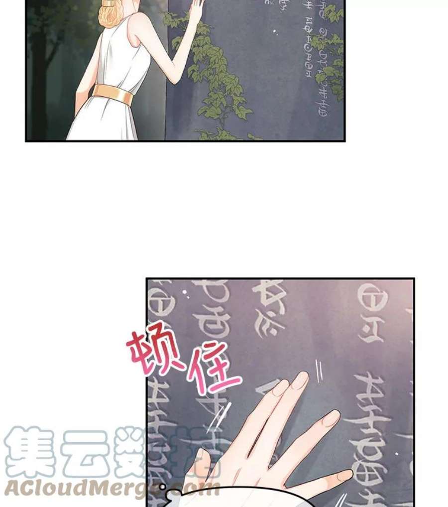 不要相信那本日记漫画,4.瞬间移动 45图