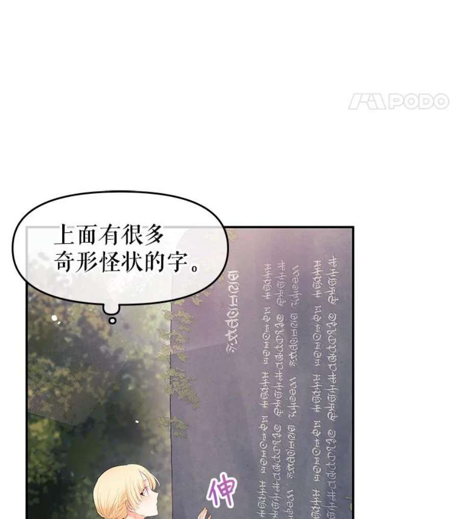 不要相信那本日记漫画,4.瞬间移动 44图