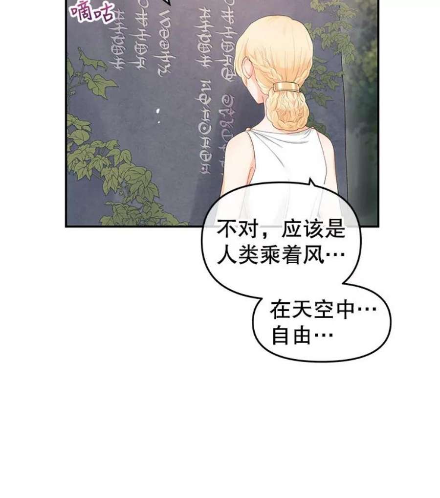 不要相信那本日记漫画,4.瞬间移动 47图