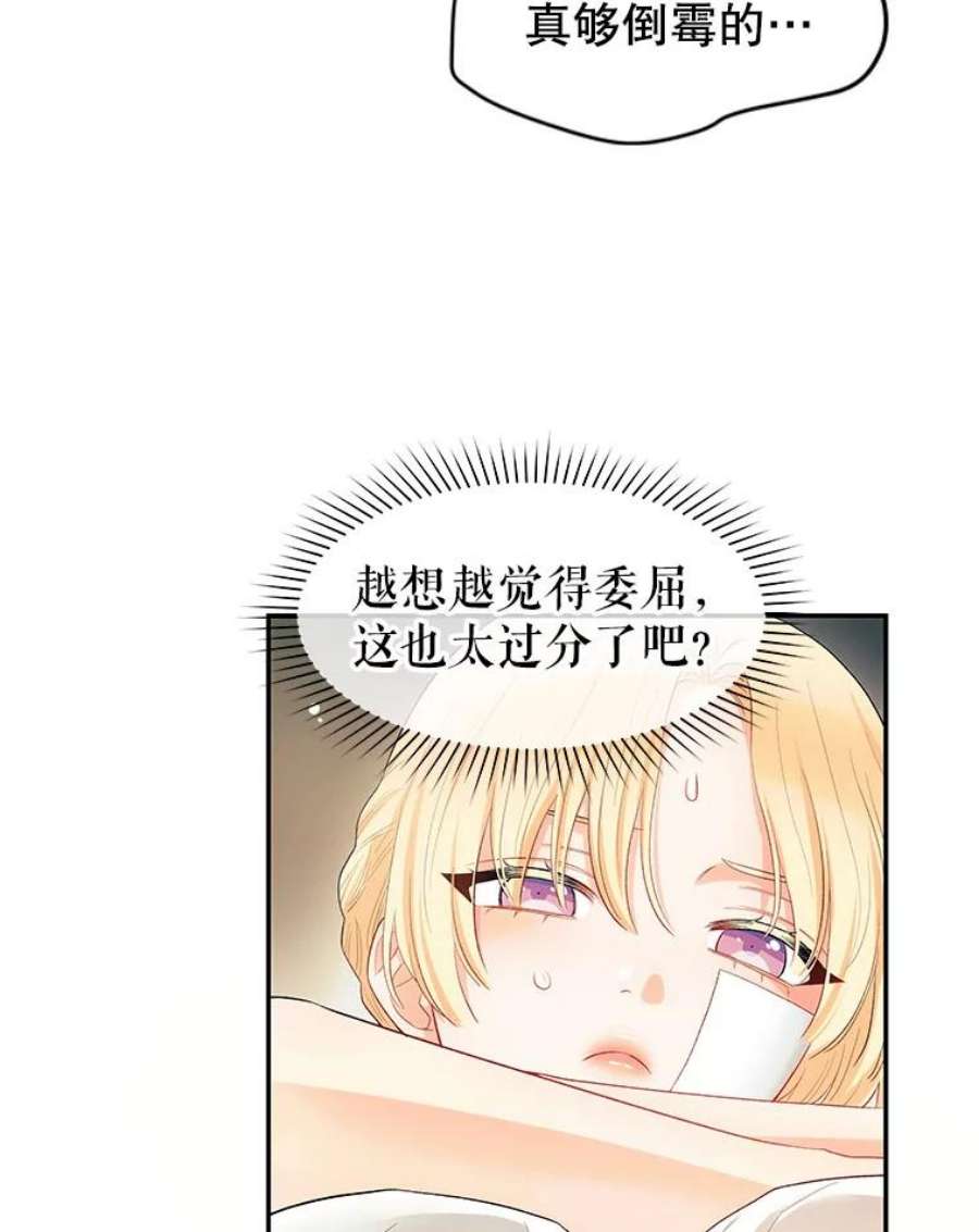 不要相信那本日记漫画,4.瞬间移动 34图