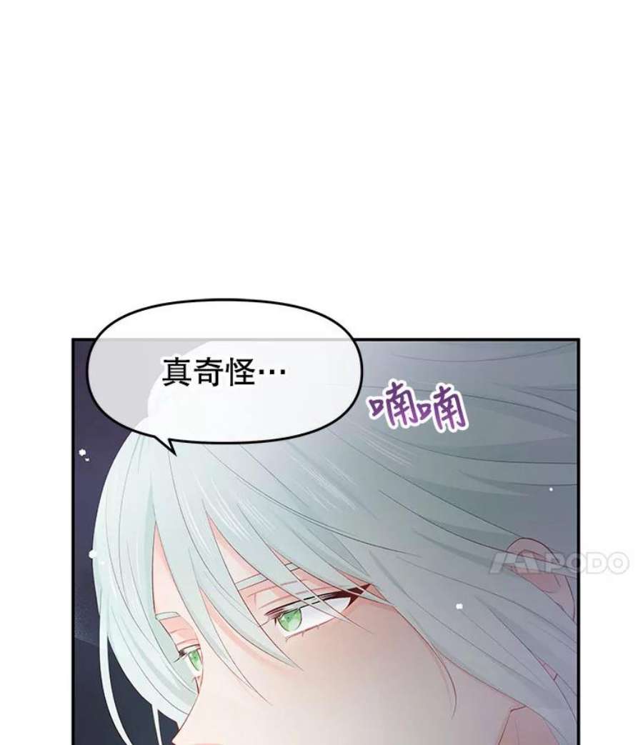 不要相信那本日记漫画,4.瞬间移动 95图