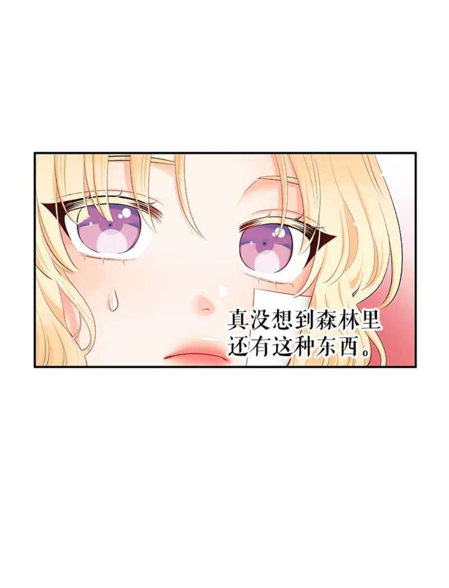 不要相信那本日记漫画,4.瞬间移动 71图