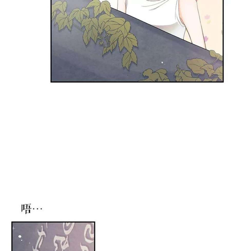 不要相信那本日记漫画,4.瞬间移动 50图