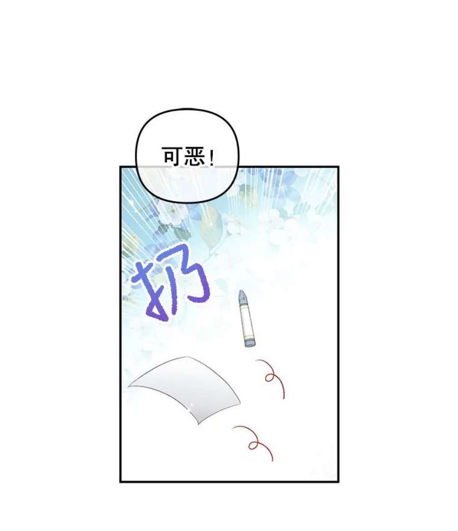 不要相信那本日记漫画,4.瞬间移动 84图