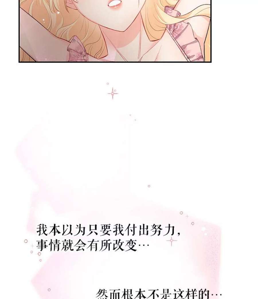 不要相信那本日记漫画,4.瞬间移动 87图