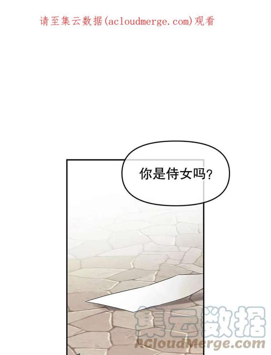 不要相信那本日记漫画,4.瞬间移动 1图