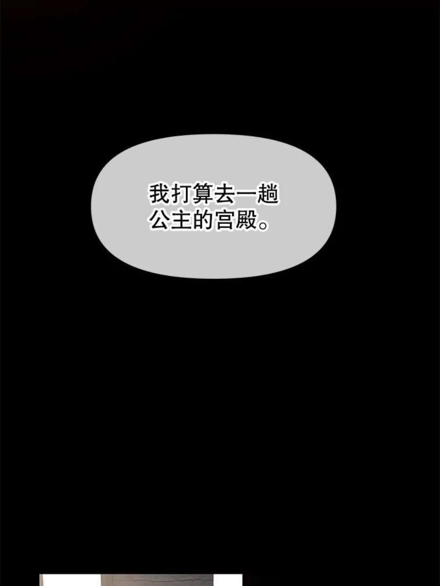 不要相信那本日记漫画,5.骤变 83图