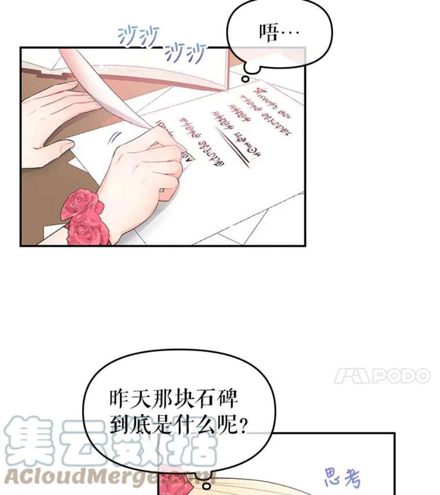 不要相信那本日记漫画,5.骤变 4图