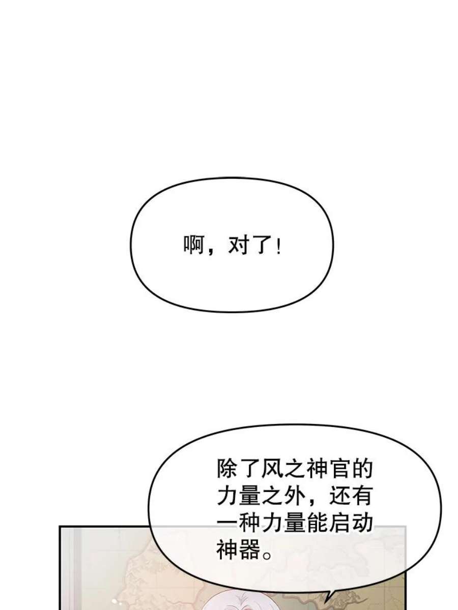 不要相信那本日记漫画,5.骤变 50图